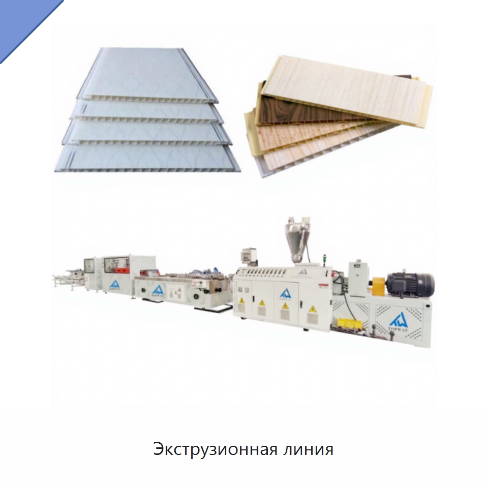 Экструзионная линия — Экструдеры для пластмасс
