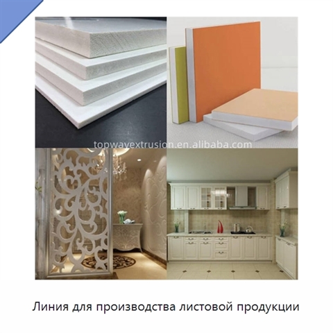 Линия для производства листовой продукции