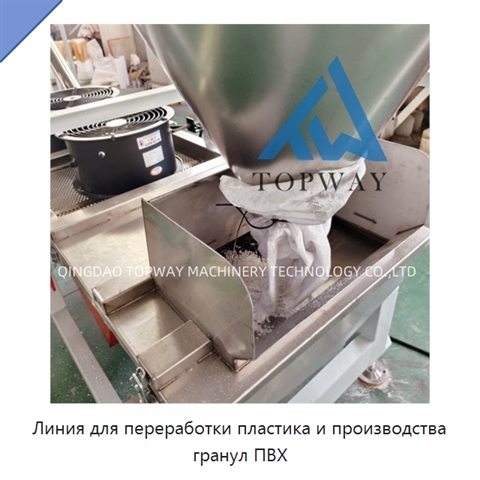 Линия для переработки пластика и производства гранул ПВХ