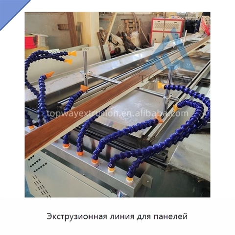 Экструзионная линия для панелей