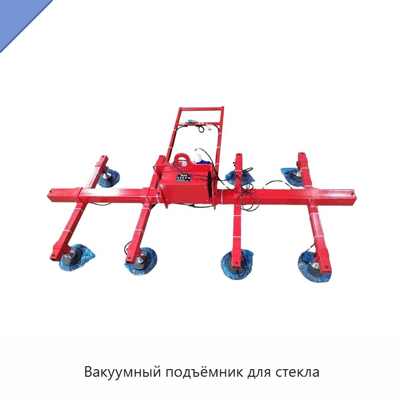 Вакуумный подъёмник для стекла — Вакуумные грузозахваты