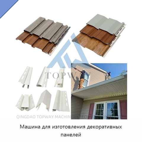 Машина для изготовления декоративных панелей