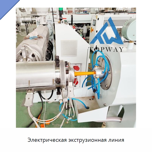Электрическая экструзионная линия — Экструдеры для пластмасс