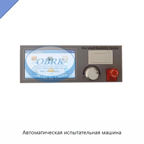 Автоматическая испытательная машина