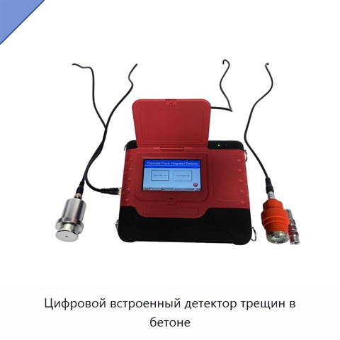 Цифровой встроенный детектор трещин в бетоне