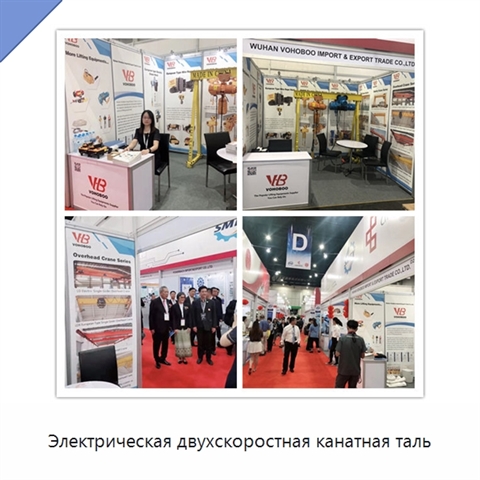 Электрическая двухскоростная канатная таль