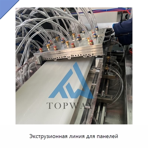Экструзионная линия для панелей