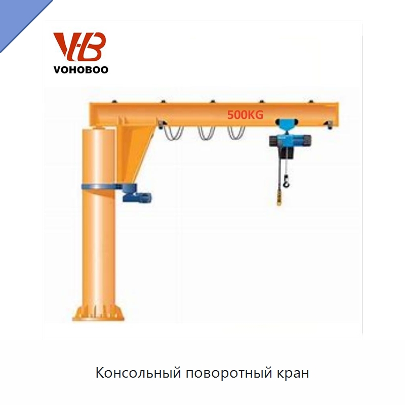 Консольный поворотный кран — Краны