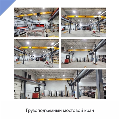 Грузоподъёмный мостовой кран