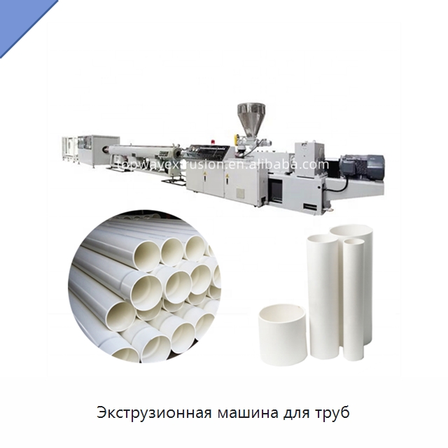 Экструзионная машина для труб — Экструдеры для пластмасс