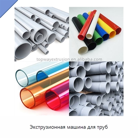 Экструзионная машина для труб