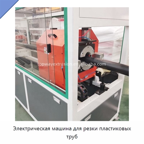 Электрическая машина для резки пластиковых труб