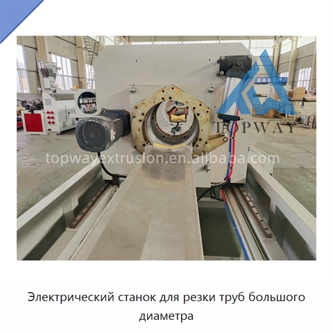 Электрический станок для резки труб большого диаметра