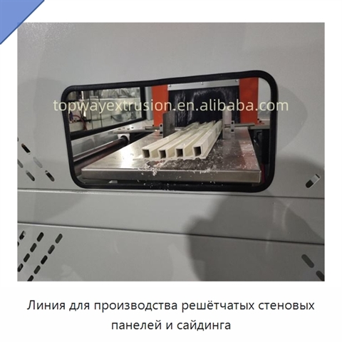Линия для производства решётчатых стеновых панелей и сайдинга