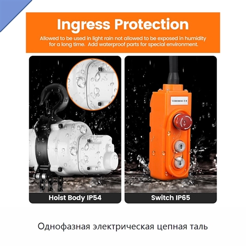 Однофазная электрическая цепная таль