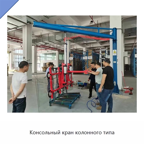Консольный кран колонного типа