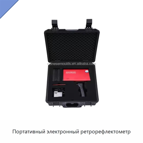 Портативный электронный ретрорефлектометр
