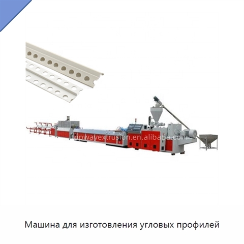 Машина для изготовления угловых профилей