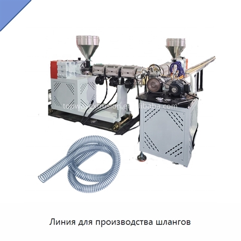 Линия для производства шлангов