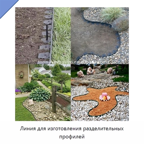 Линия для изготовления разделительных профилей