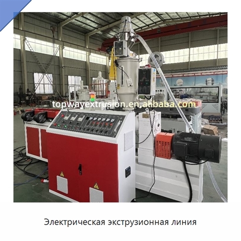 Электрическая экструзионная линия