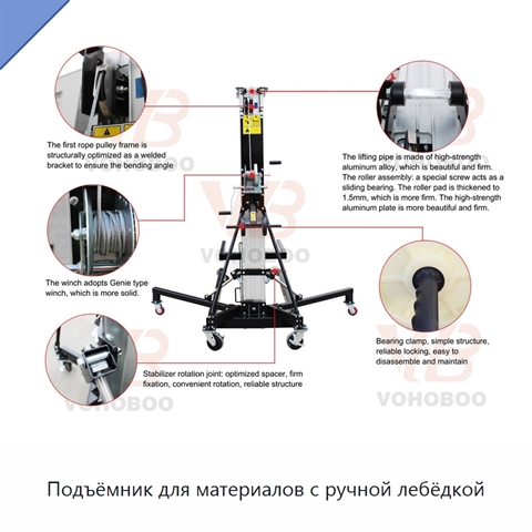 Подъёмник для материалов с ручной лебёдкой