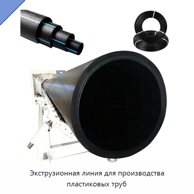 Экструзионная линия для производства пластиковых труб — Экструдеры для пластмасс