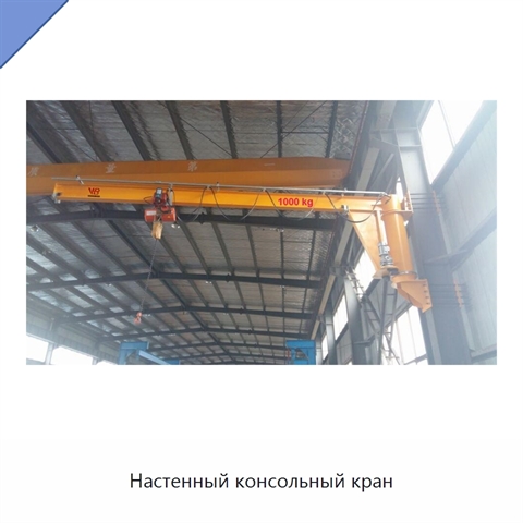 Настенный консольный кран