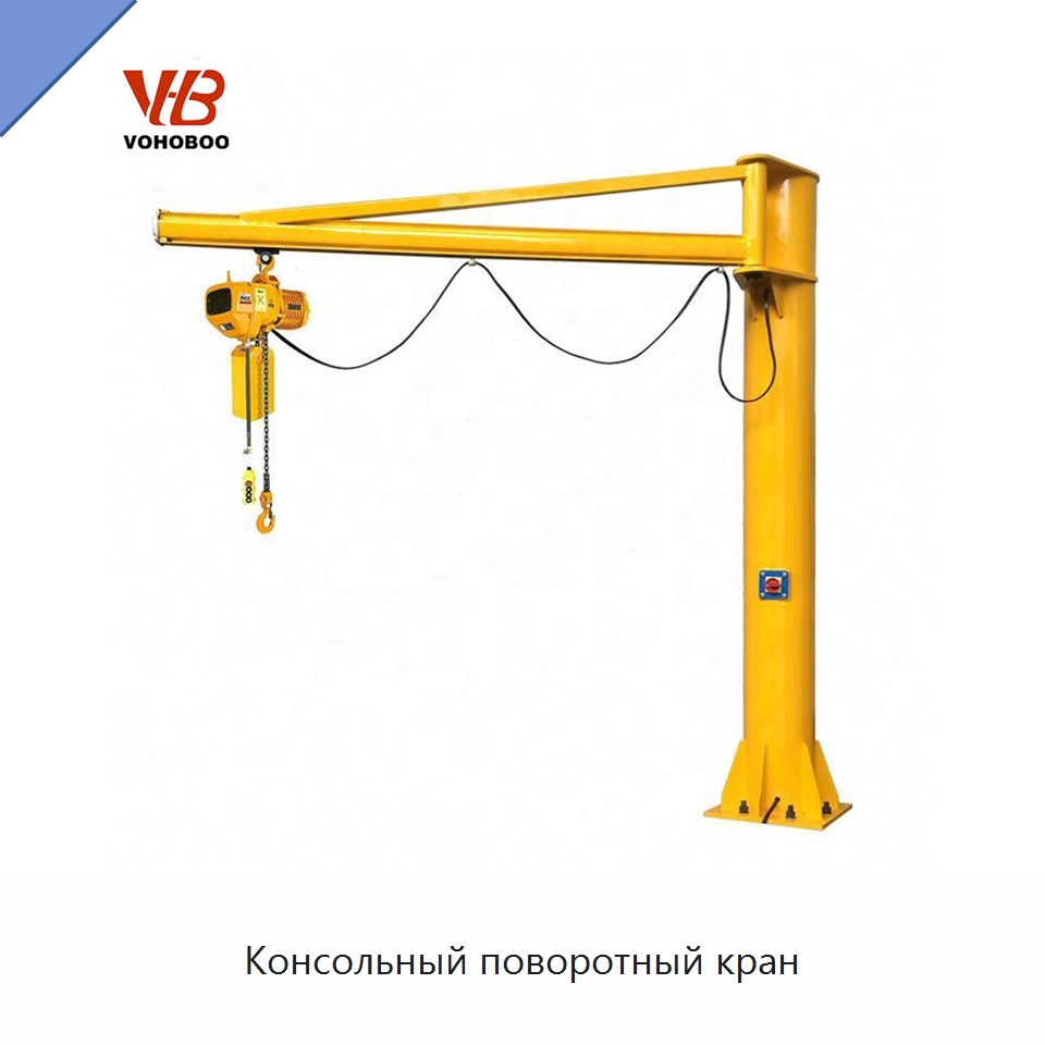 Консольный поворотный кран — Краны