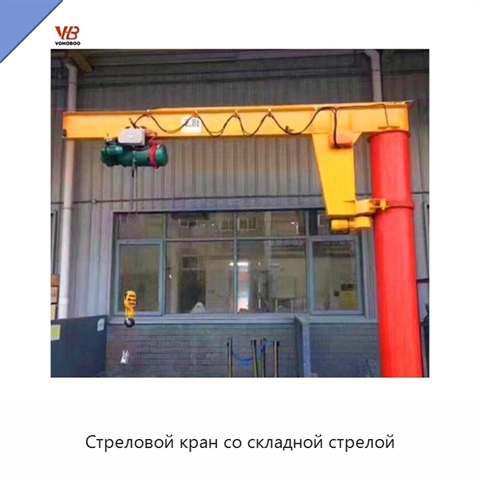 Стреловой кран со складной стрелой