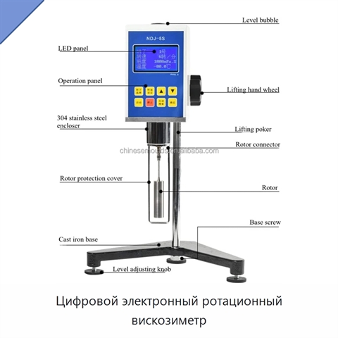 Цифровой электронный ротационный вискозиметр
