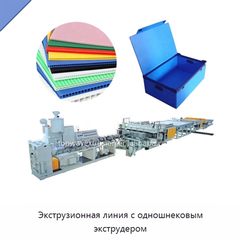 Экструзионная линия с одношнековым экструдером