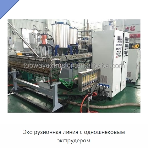 Экструзионная линия с одношнековым экструдером