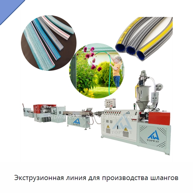 Экструзионная линия для производства шлангов — Экструдеры для пластмасс