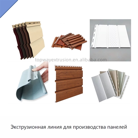 Экструзионная линия для производства панелей