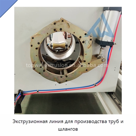 Экструзионная линия для производства труб и шлангов