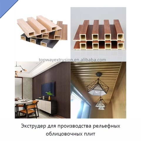Экструдер для производства рельефных облицовочных плит