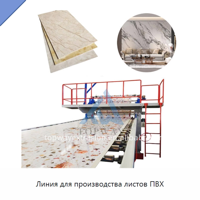 Линия для производства листов ПВХ — Экструдеры для пластмасс
