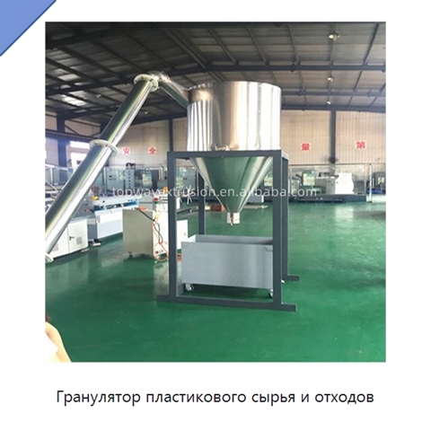 Гранулятор пластикового сырья и отходов