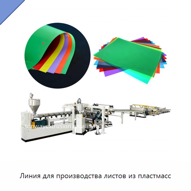 Линия для производства листов из пластмасс — Экструдеры для пластмасс