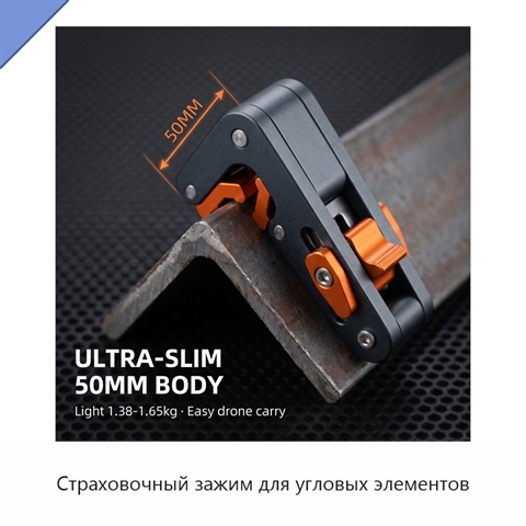 Страховочный зажим для угловых элементов