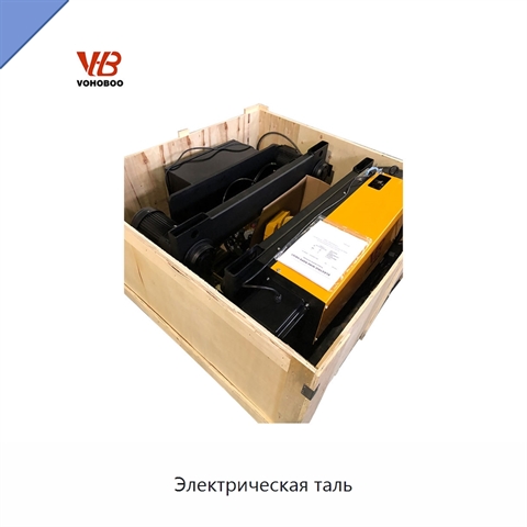 Электрическая таль