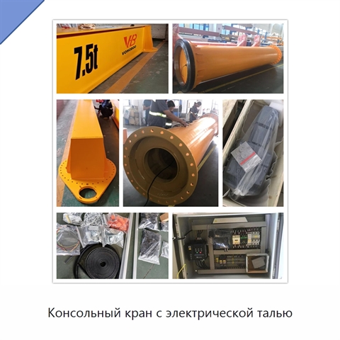 Консольный кран с электрической талью