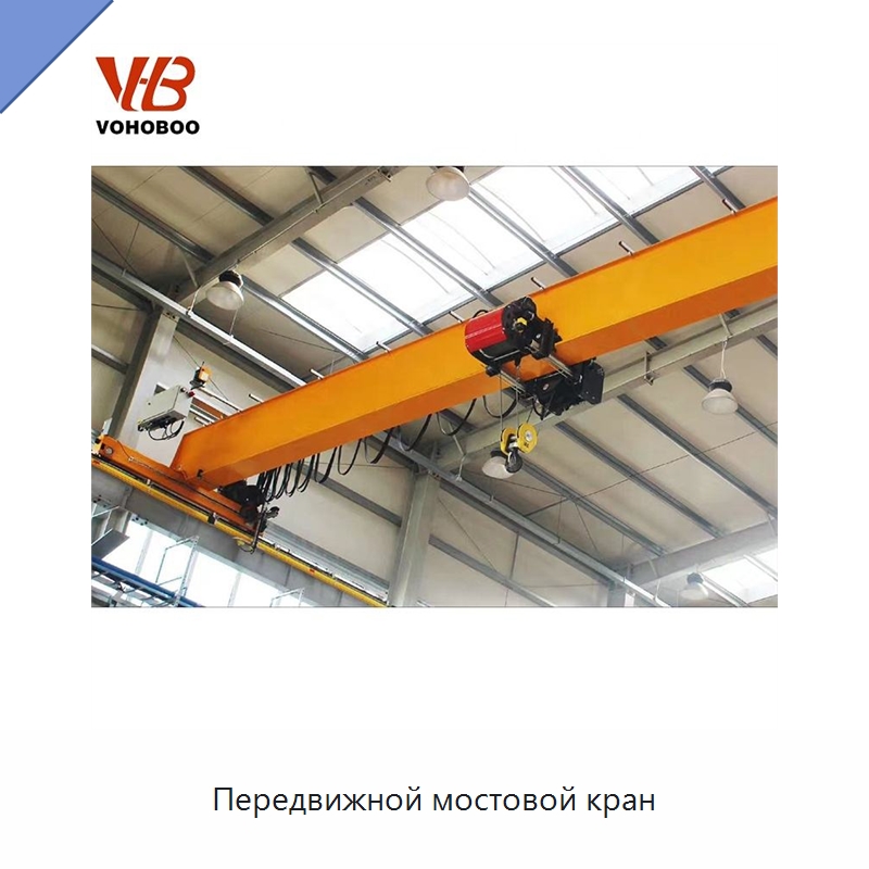 Передвижной мостовой кран — Краны