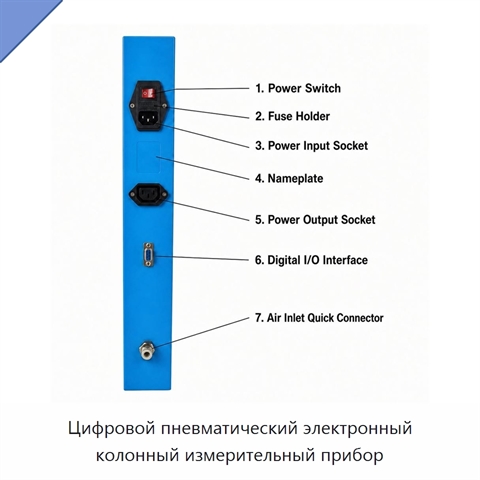 Цифровой пневматический электронный колонный измерительный прибор