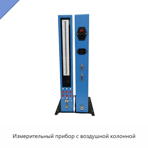 Измерительный прибор с воздушной колонной