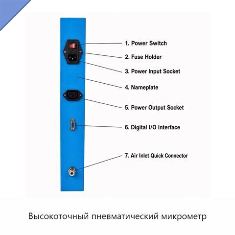 Высокоточный пневматический микрометр