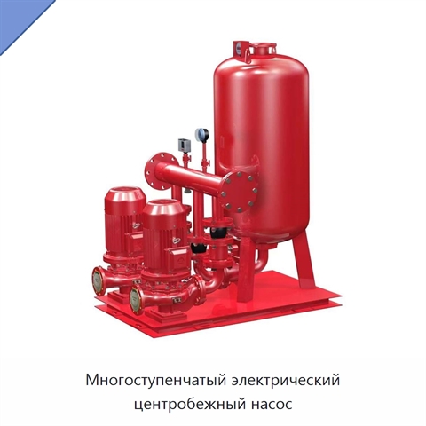 Многоступенчатый электрический центробежный насос