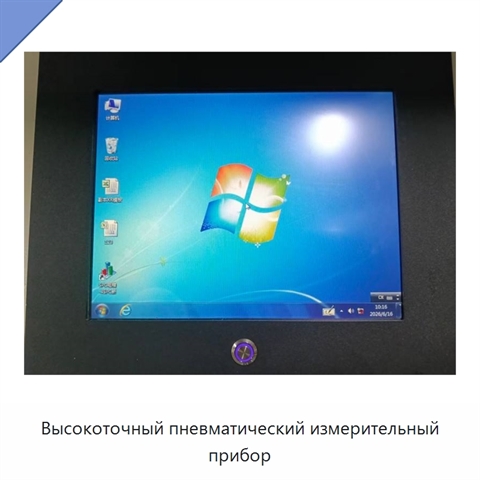 Высокоточный пневматический измерительный прибор