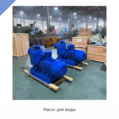Насос для воды
